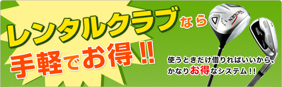 golfpartner