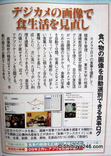 Article from Trendy - March 2009