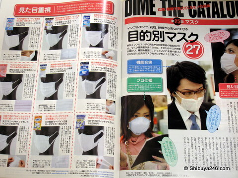 Review by DIME magazine on face masks, Japan