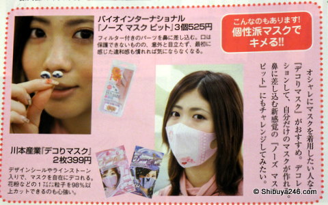 DecoriMask and Nose Mask