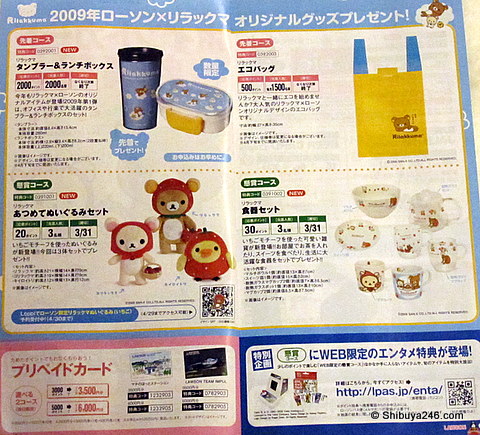 Original Lawson/Rilakkuma goods