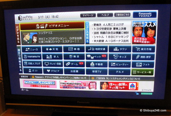 Panasonic Net services