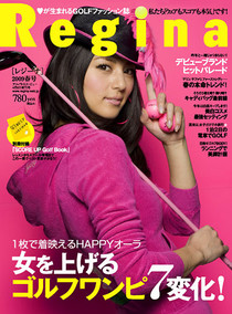 Regina Golf magazine