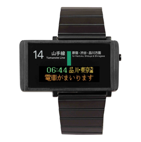 JR Station Watch