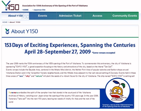 Official English website for Y150 Association