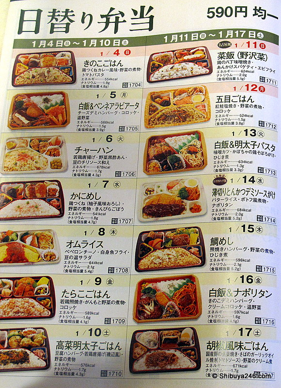 Every day a different bento