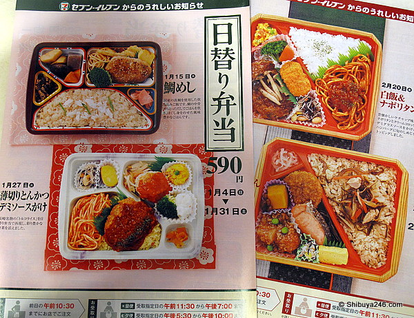 Looks good. Plenty of choice. nice price at 590 Yen