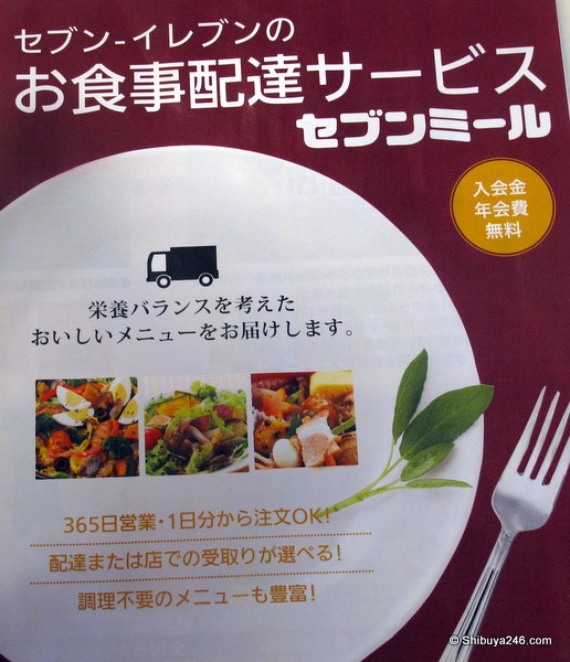 Brochure for bento delivery service, Seven Eleven
