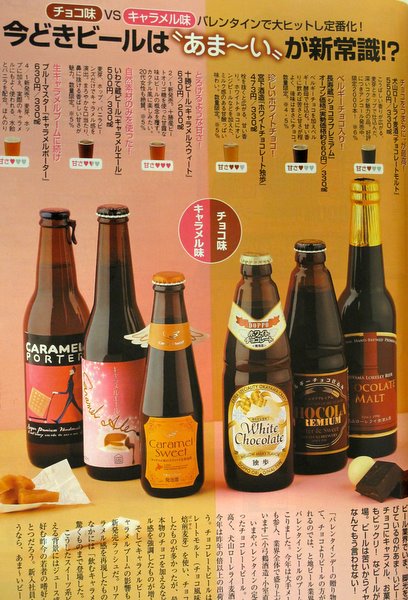 What's your taste in Sweet Beer? from DIME Magazine May, 2009