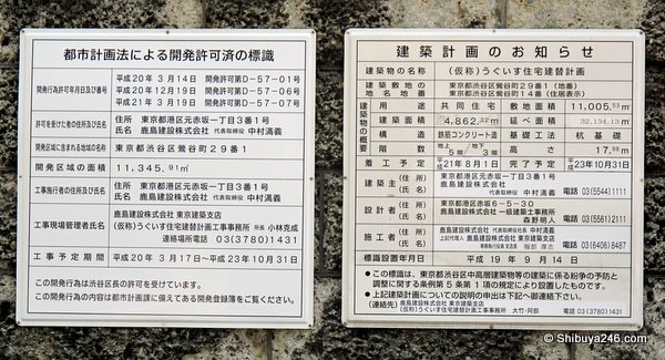 The formal notification of construction and permits