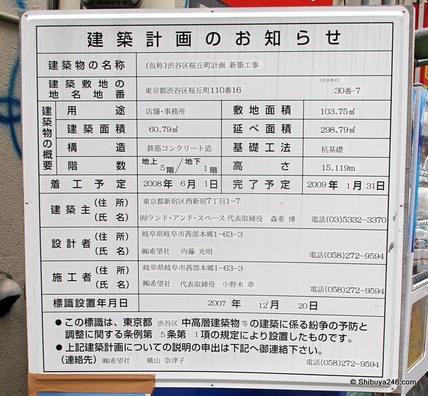 The construction formal notice