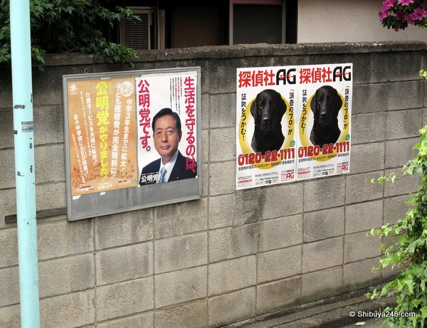 The ad on the left is for the Komeito party. The dog on the right is not running for Prime Minister, he is advertising a detective agency