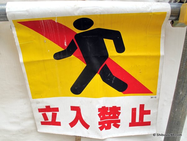 No Entry