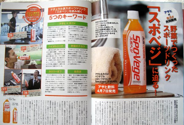 photo taken from TRENDY magazine, May 2009 edition