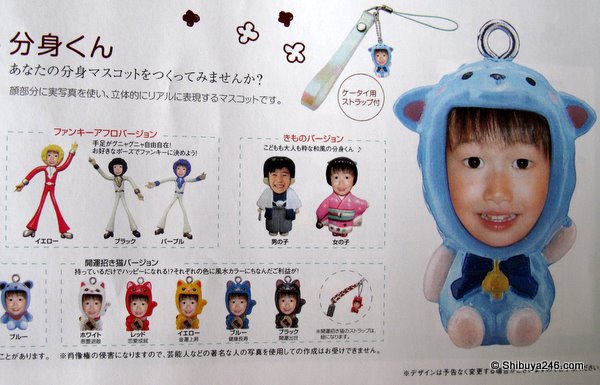 Try putting your childs face on a character key chain