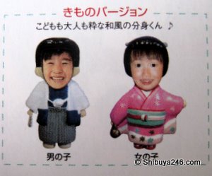There is also the Kimono version