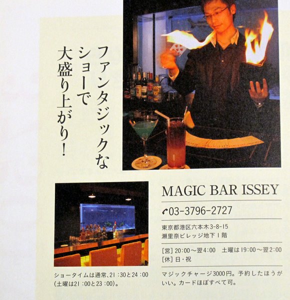 photo from TOKYO夜遊び達人