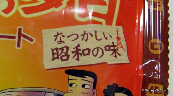 taste of Showa