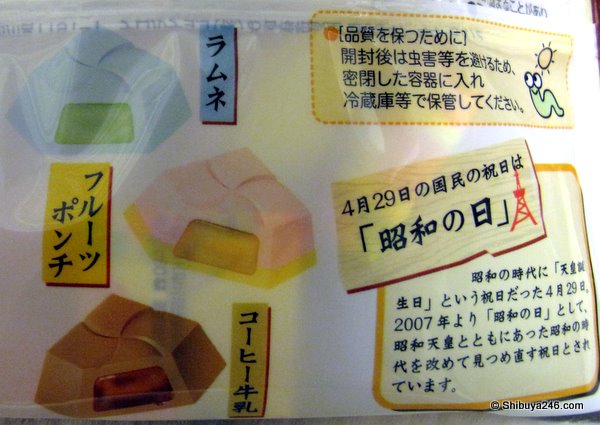 Nice explanation of Showa Day on the package