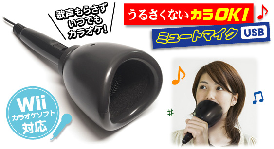 Mute your mike with this handy home device