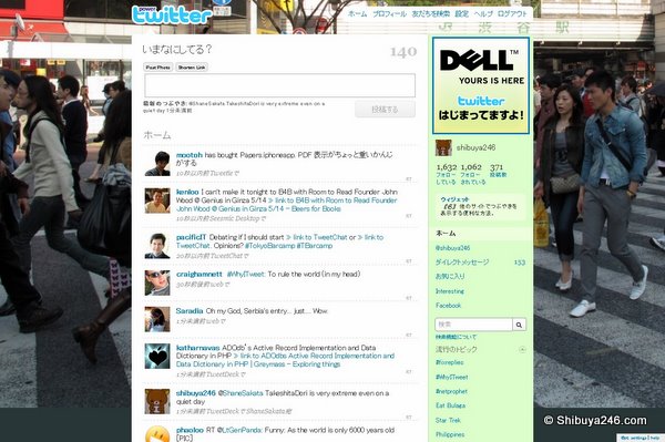 Japanese language Twitter Site