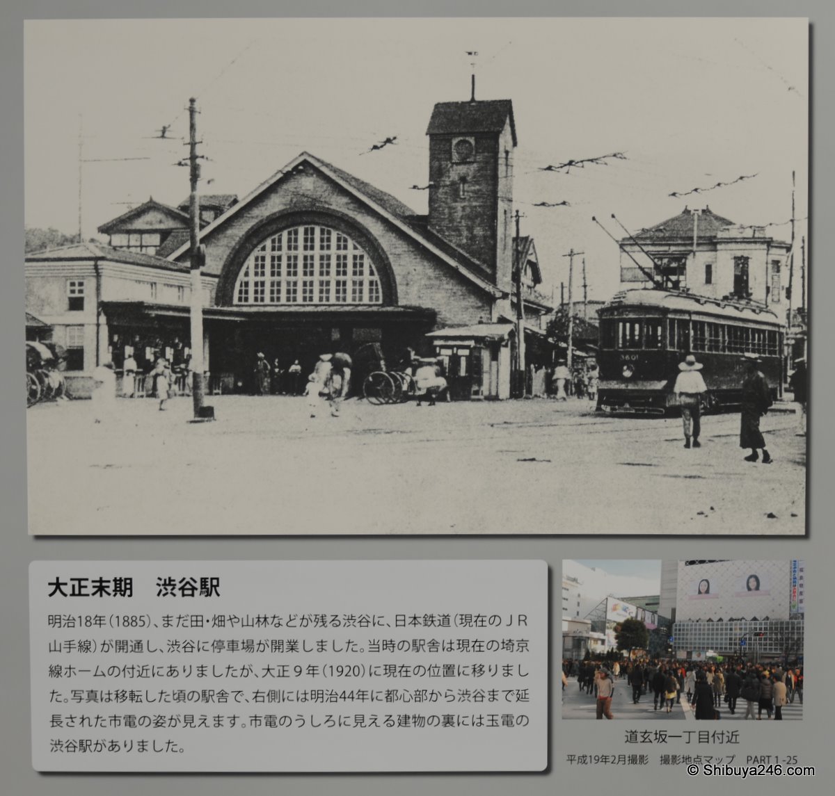 Old Shibuya Photos