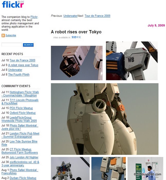 flickr Blog (English)