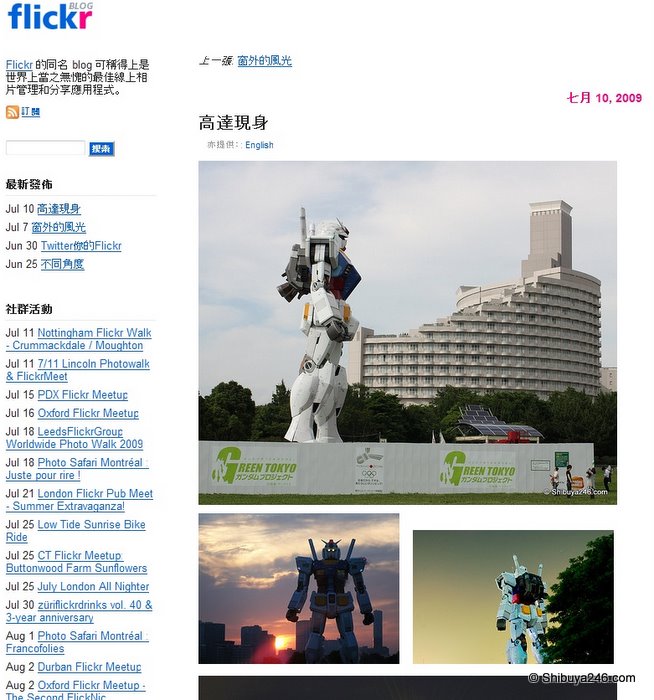 flickrblog2-1