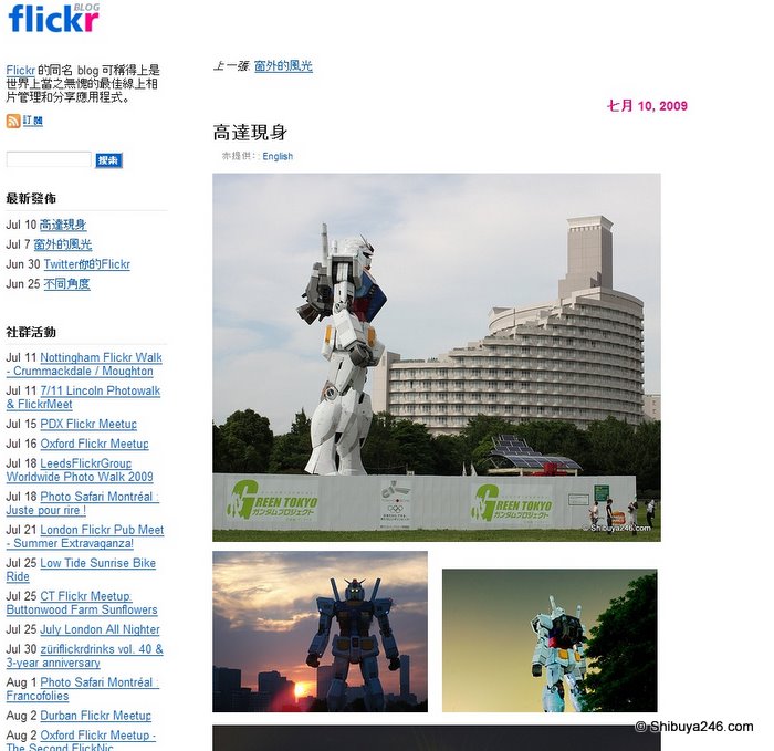 Odaiba Gundam on Flickr
