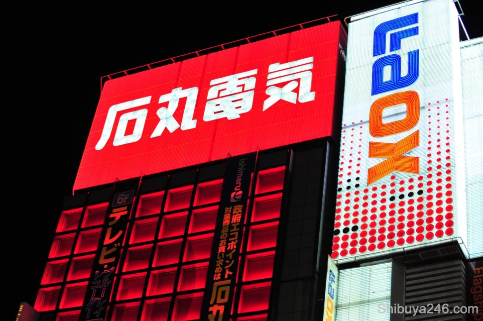 Some neon courtesy of Ishimaru Denki