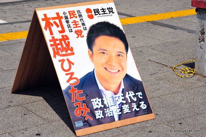 The board showing details of the local candidate in Chiba