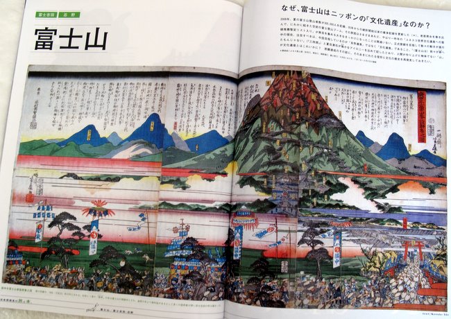 Rediscovering Mt Fuji