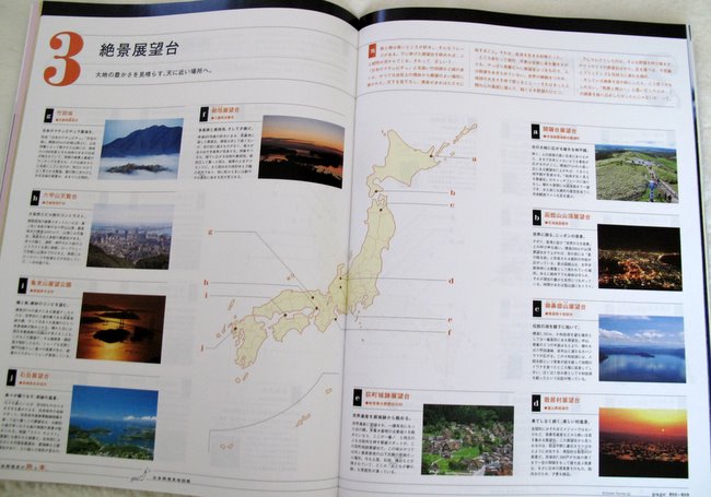 Scenic spots section