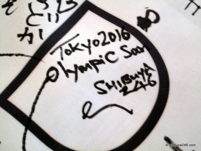 Tokyo2016 Olympic soon, Shibuya246