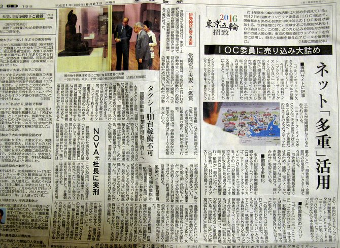Tokyo2016Today.com in the Sankei Shinbun
