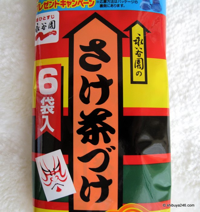 Salmon Ochazuke