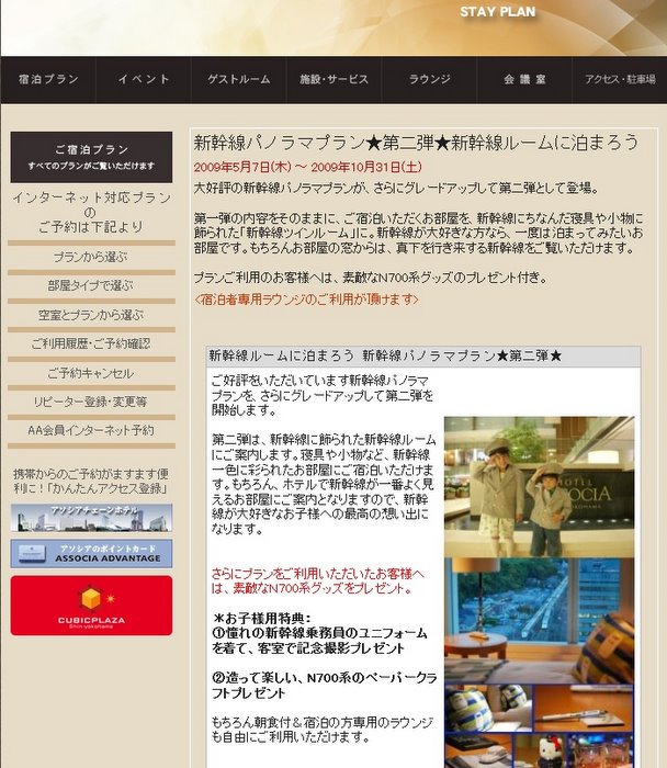 Associa Hotel ShinYokohama