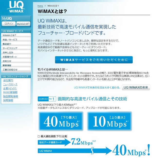 speeds of up to 40Mbps