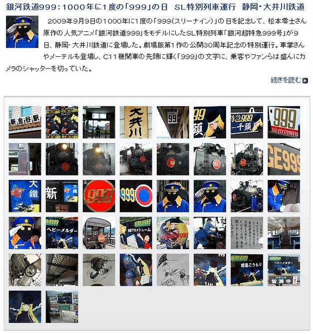 photos from mainichi news website