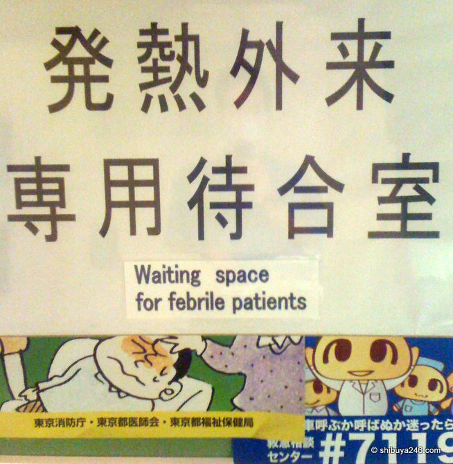 Sign at hospital for patients with fever to wait in separate area. Wasnt sure what febrile meant