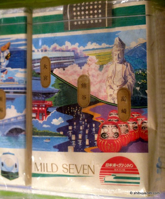 MILD SEVEN and Tohoku Shinkansen