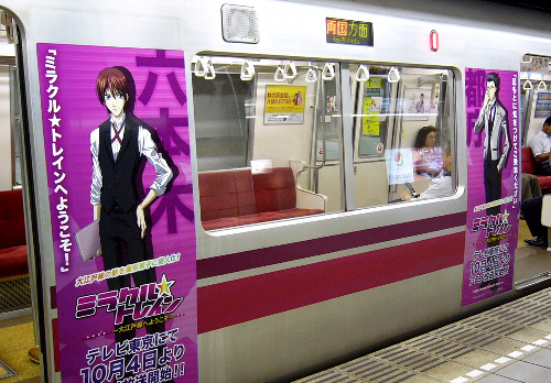Ikemen on the Oedo Subway Line, photo from Asahi News