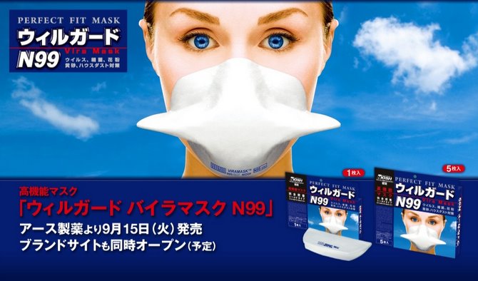 Viramask by Earth Pharmaceutical, image from the Earth Co website