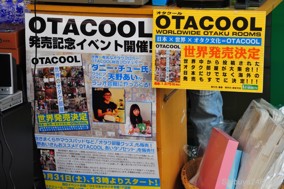 Publicity for the signing event showing Danny Choo and Amano Ai