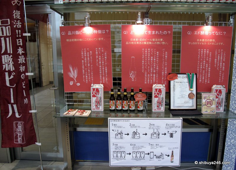 Shinagawa Beer