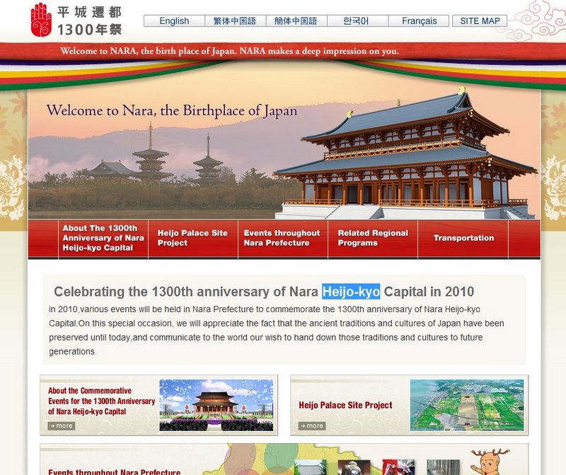 Heijo-kyo website (English)