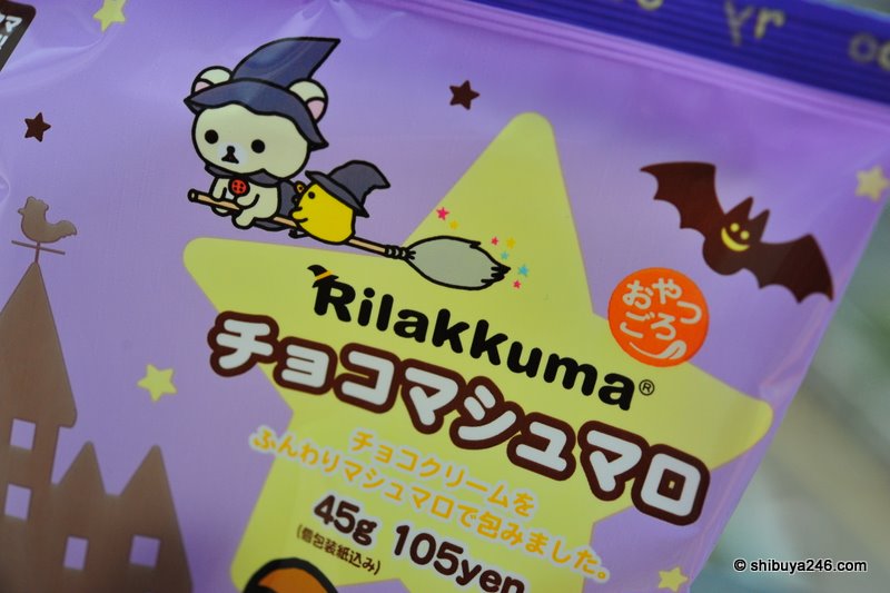 Chocolate marshmallows going cheap for 105 yen