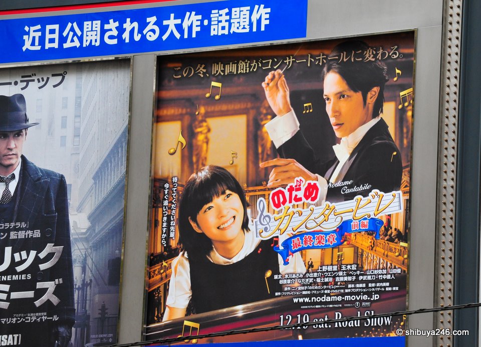 Nodame Cantabile out in December