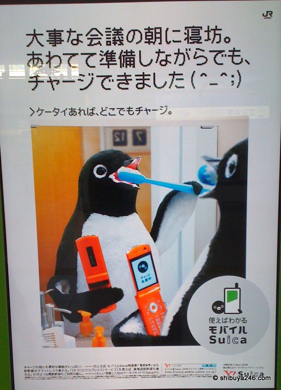 Slept in on the day of an important meeting. Getting ready in a hurry, the Suica is charged. If you have your mobile phone your Suica is always ready and charged