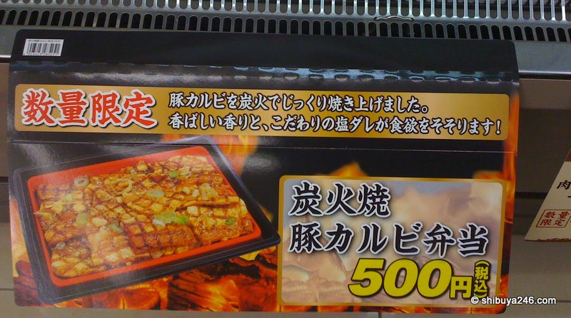 This is what I wanted to try. The 500 Yen pork calbee bento. Unfortuately, they were all sold out.